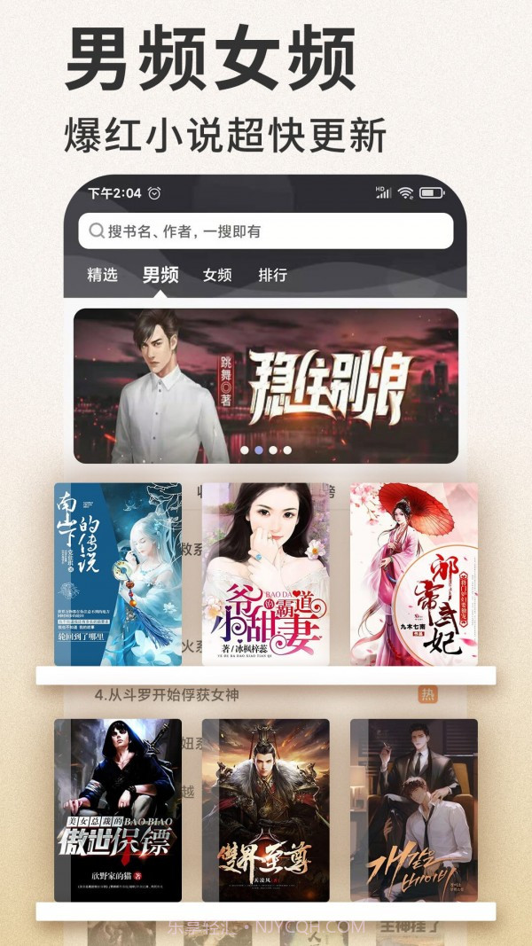 笔趣看书小说截图1