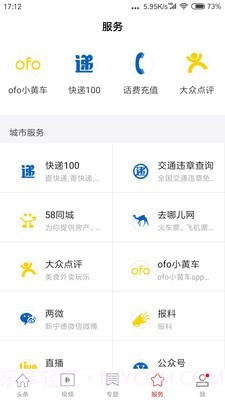 新宁德截图4 新宁德截图4