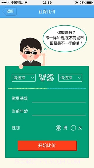 火箭借贷宝官方版截图4 火箭借贷宝官方版截图4