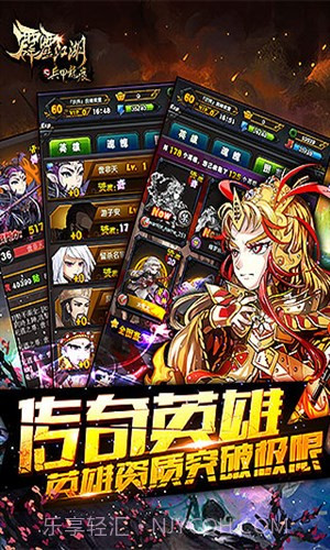 霹雳江湖截图2 霹雳江湖截图2