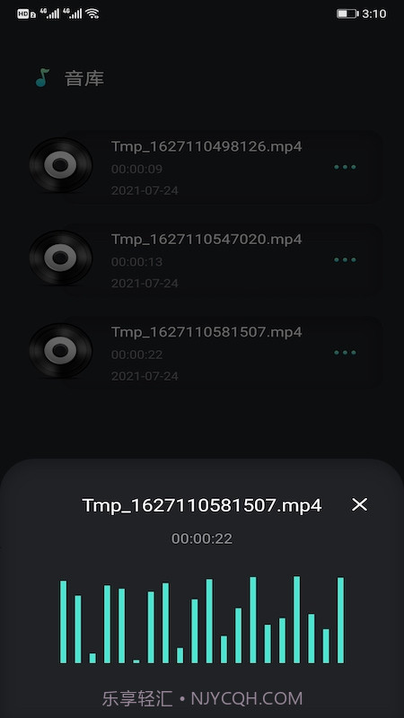 音频剪辑提取截图2 音频剪辑提取截图2