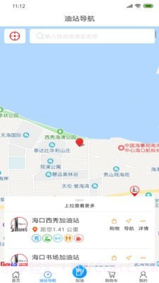 加油海南手机版截图1 加油海南手机版截图1