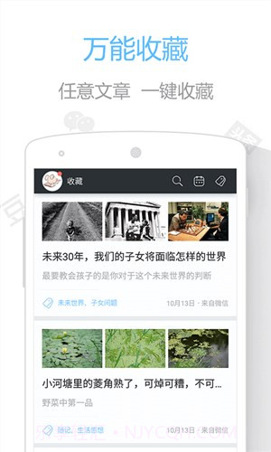 印记云笔记截图4 印记云笔记截图4