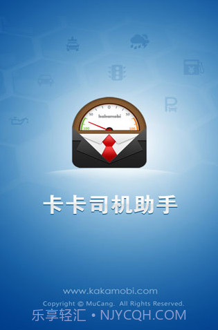 卡卡司机助手截图1 卡卡司机助手截图1
