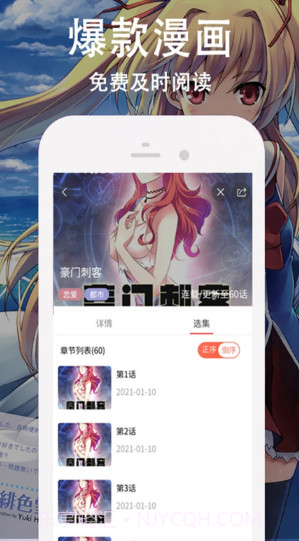 快番漫画官方版截图1 快番漫画官方版截图1