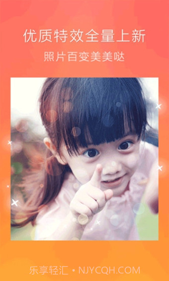 百度魔图app免费截图3 百度魔图app免费截图3