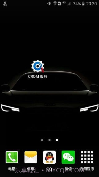 CROM服务截图2 CROM服务截图2