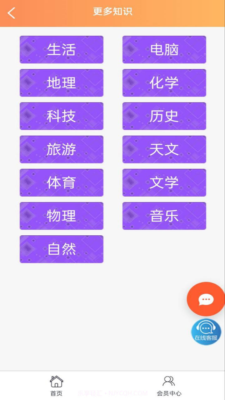 绿动佳晟截图3 绿动佳晟截图3