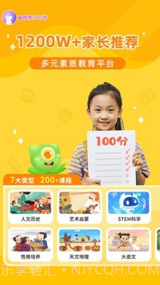 画啦啦小灯塔截图1