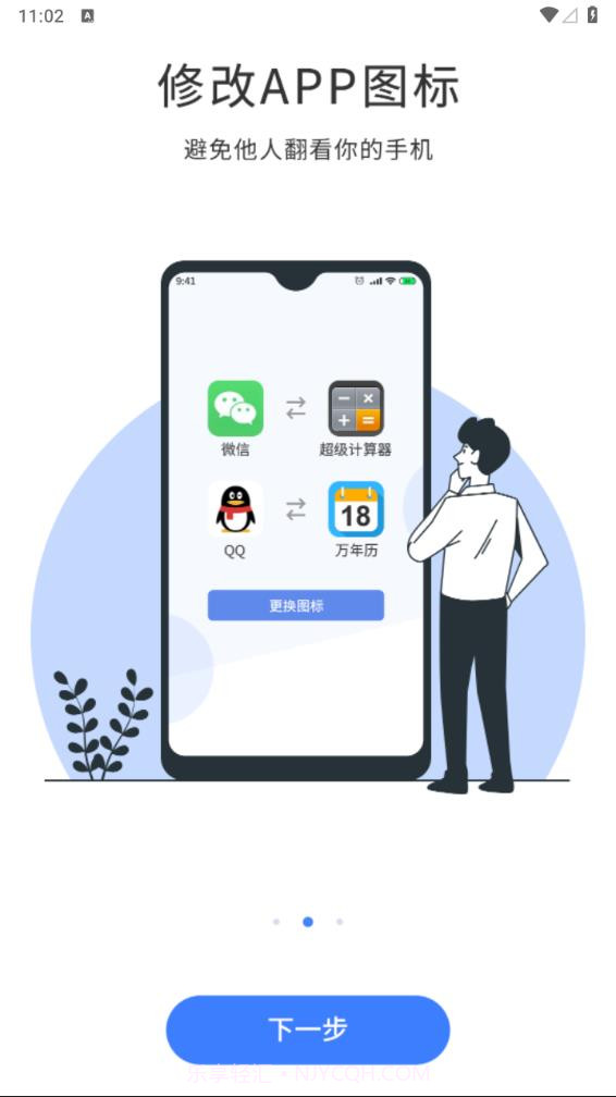 秘客截图2 秘客截图2
