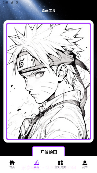 口袋壁纸主题壁纸截图4 口袋壁纸主题壁纸截图4