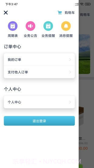 NVSHOP截图3 NVSHOP截图3