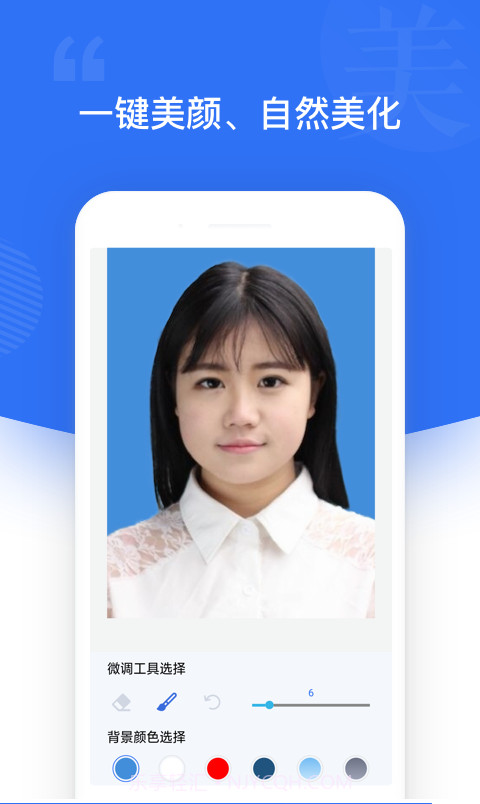 自旋最美证件照官方截图3 自旋最美证件照官方截图3