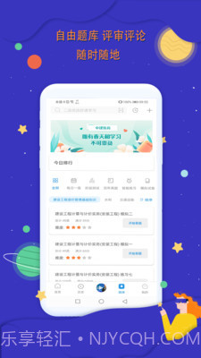 中建教育截图1 中建教育截图1