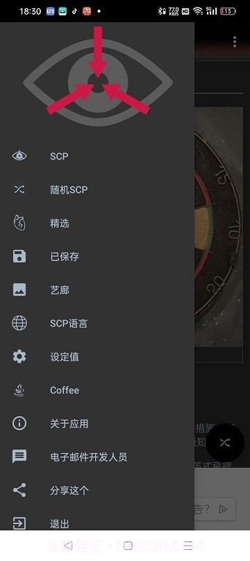 scp reader截图1