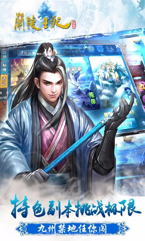 兰陵王妃截图1 兰陵王妃截图1