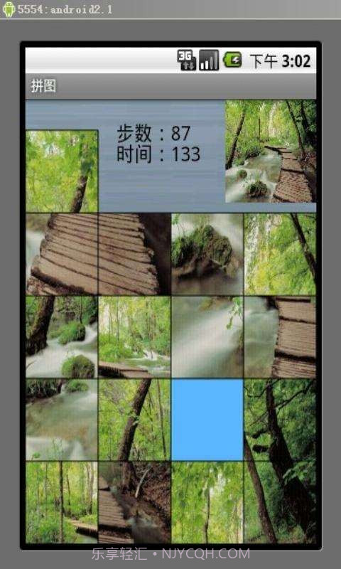 益智拼图截图3 益智拼图截图3