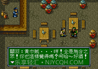 吞食天地3龙虎曹操传截图1 吞食天地3龙虎曹操传截图1