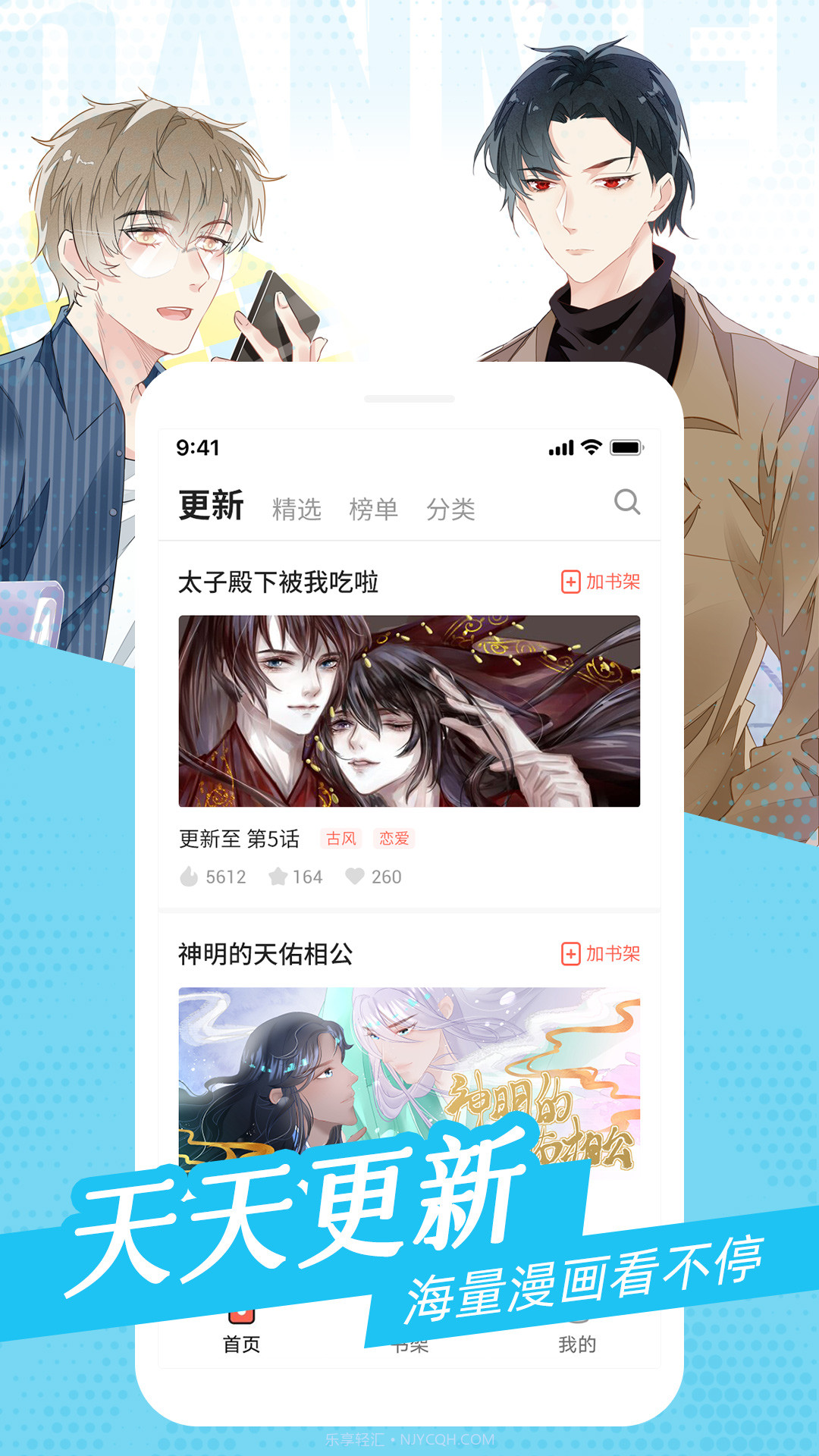 耽迷漫画截图2 耽迷漫画截图2