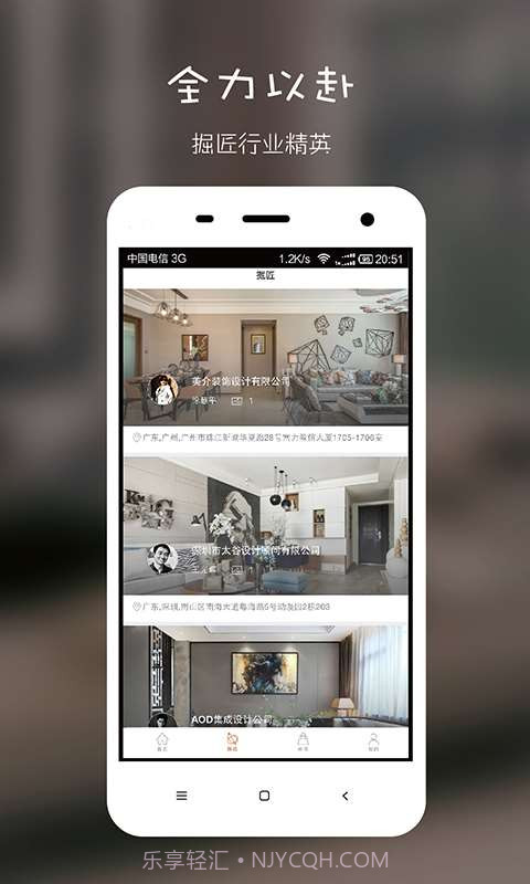 住逻辑-家居生活的设计分享与协作截图4 住逻辑-家居生活的设计分享与协作截图4