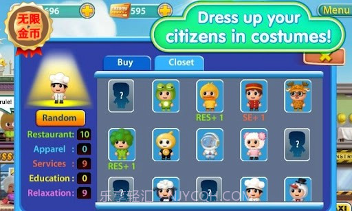 口袋商业街无限金钱版截图4 口袋商业街无限金钱版截图4