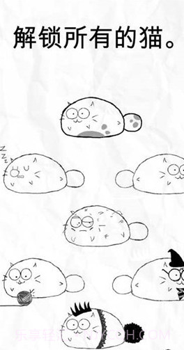 fatty cat中文版截图3