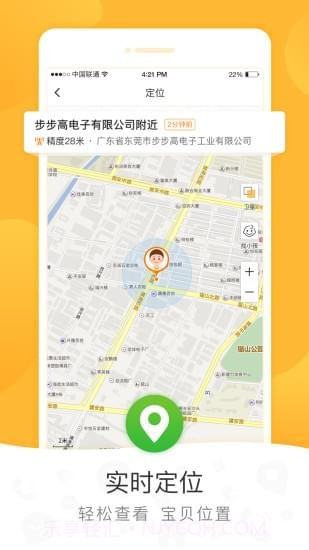 小天才电话手表APP截图3 小天才电话手表APP截图3