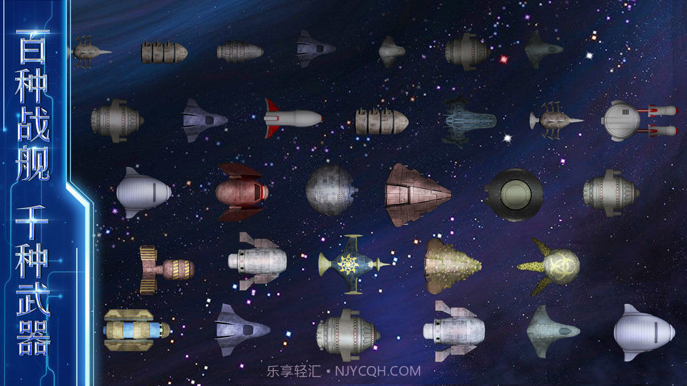 星河纪元截图3 星河纪元截图3