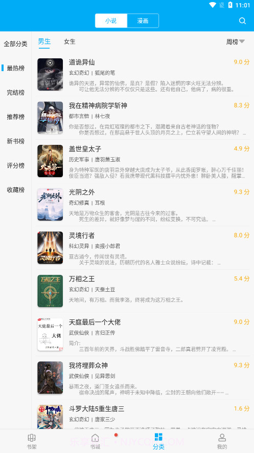 卓凡书屋截图1 卓凡书屋截图1