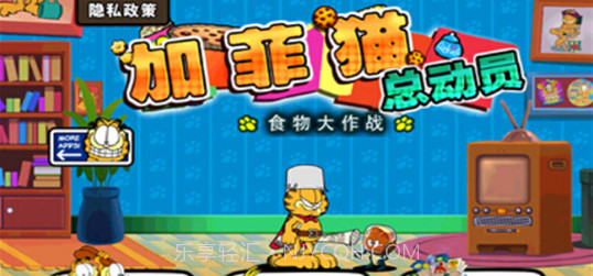 加菲猫总动员(Garfields Defense)V3.6.2 饼干无限版截图1 加菲猫总动员(Garfields Defense)V3.6.2 饼干无限版截图1