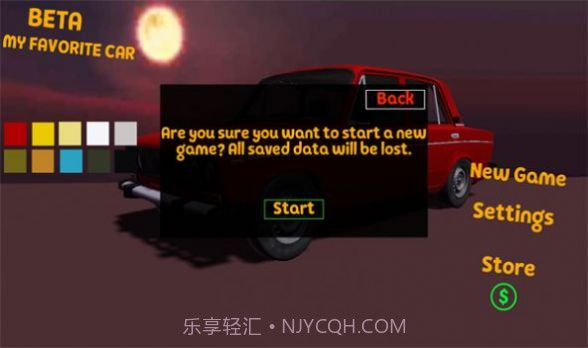 我最喜欢的汽车截图3 我最喜欢的汽车截图3