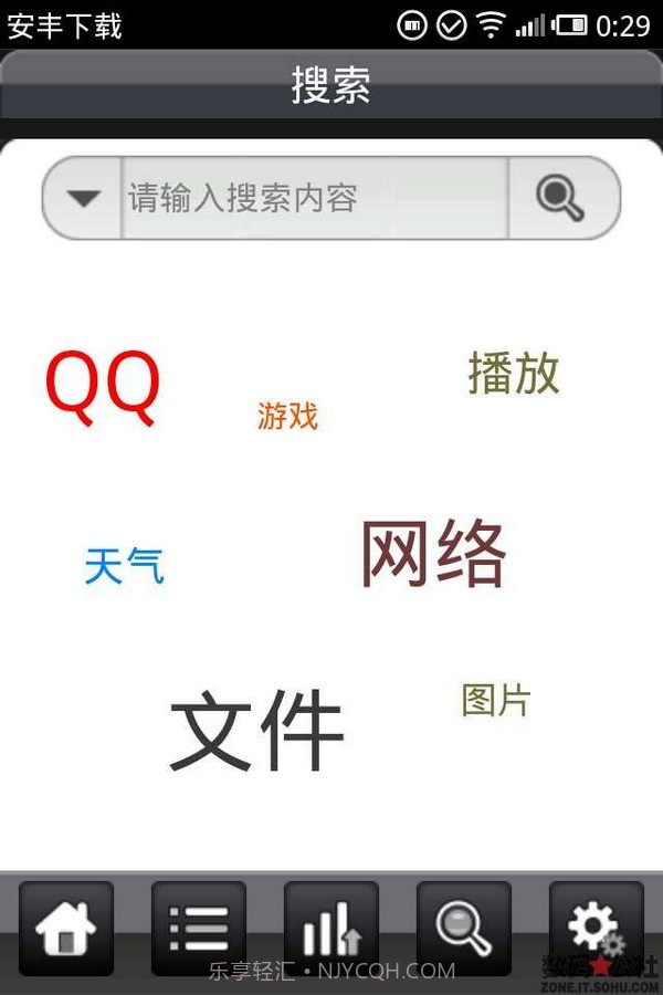 安丰下载截图2 安丰下载截图2