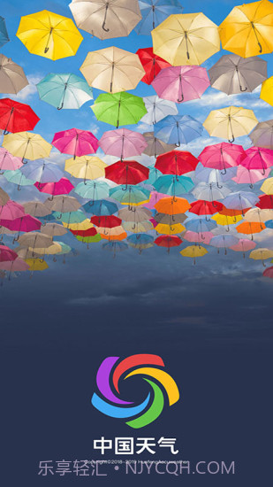 中国天气网截图2 中国天气网截图2