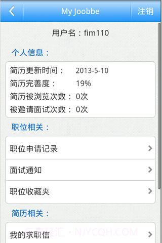 鹏程万里手机端截图3