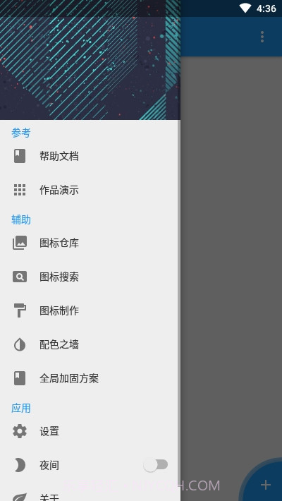 FusionApp重制版截图3