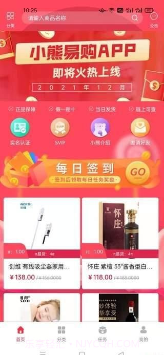 小熊易购截图2 小熊易购截图2