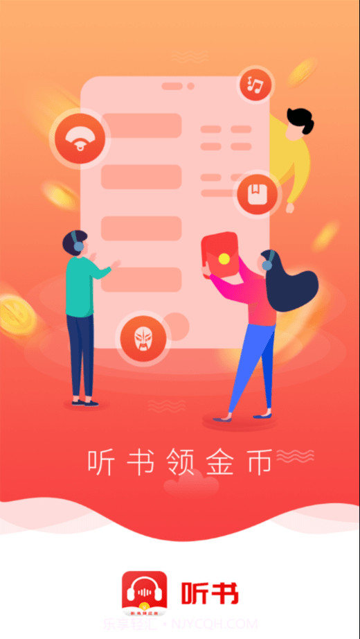 甜枣畅听截图1 甜枣畅听截图1