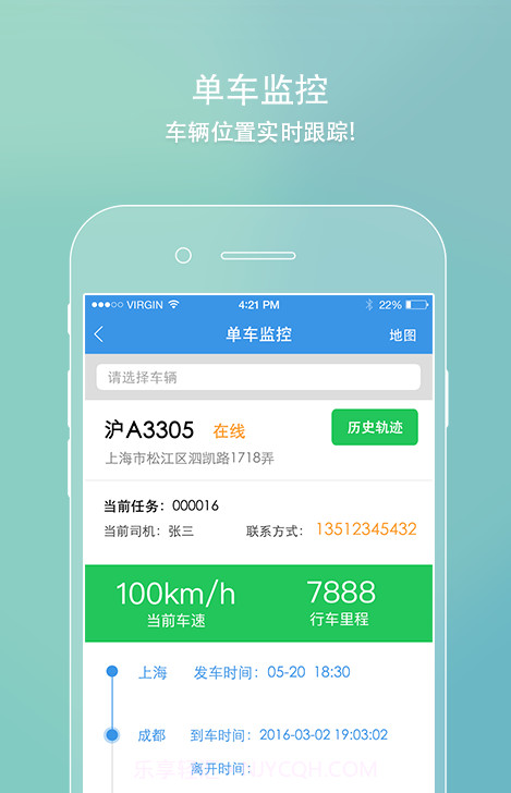e运截图2 e运截图2