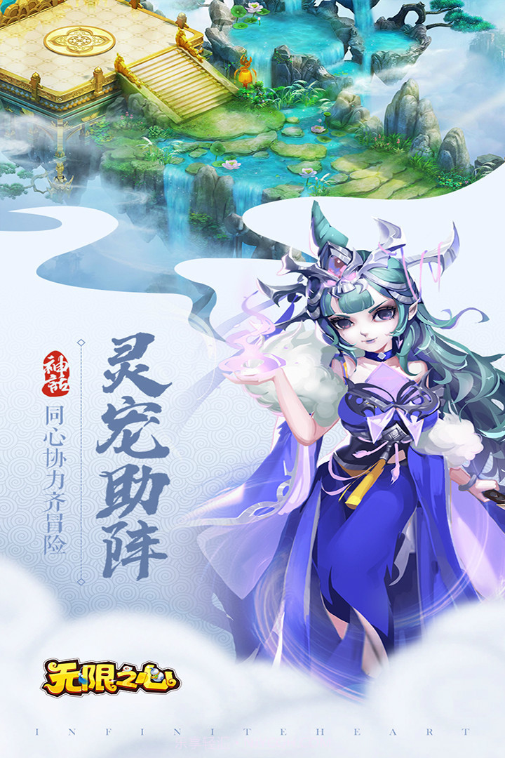 无限之心app截图3 无限之心app截图3