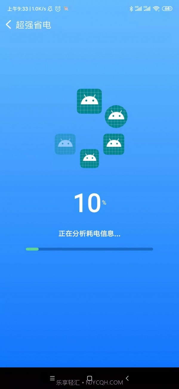 速享清理截图4 速享清理截图4