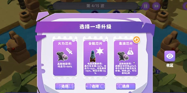 晶石守护者截图5