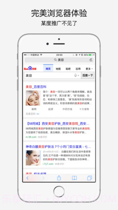 infy广告拦截APP截图3 infy广告拦截APP截图3