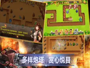 战争与塔防截图3