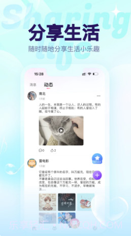 瞎猫语音app截图1 瞎猫语音app截图1