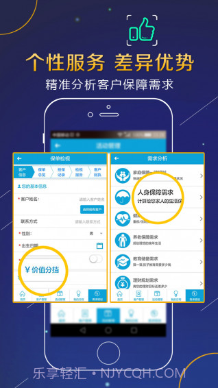 阳光精准营销截图1 阳光精准营销截图1