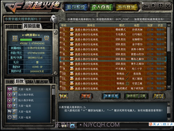 CF单机版小勇1.6截图3 CF单机版小勇1.6截图3