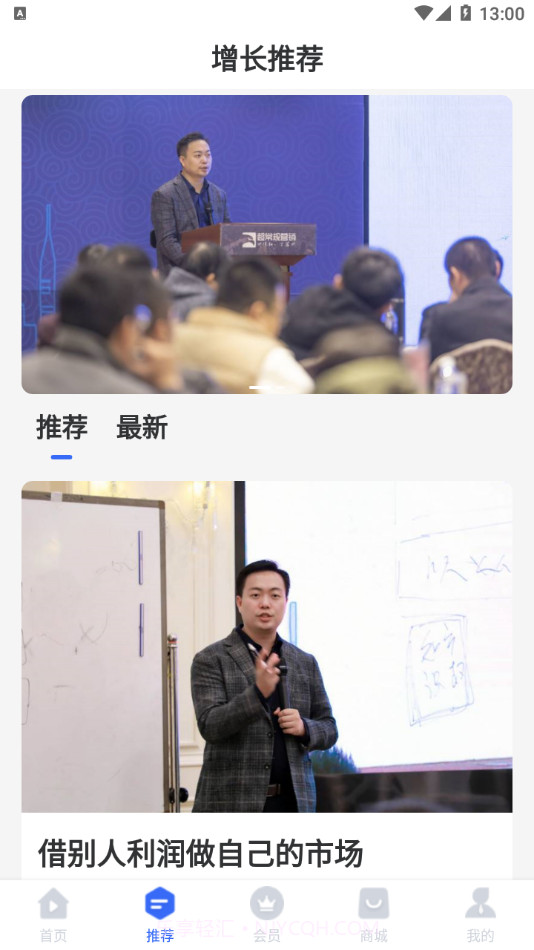 喵喵智库截图4 喵喵智库截图4