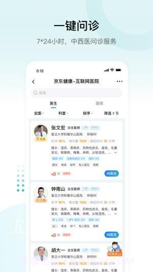 E企健康截图2 E企健康截图2