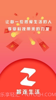 智连生活截图1 智连生活截图1