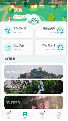 遇见鼓浪屿截图3 遇见鼓浪屿截图3